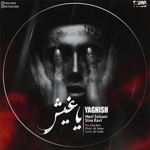 متی سلطانی و سینا راوی یاغیش